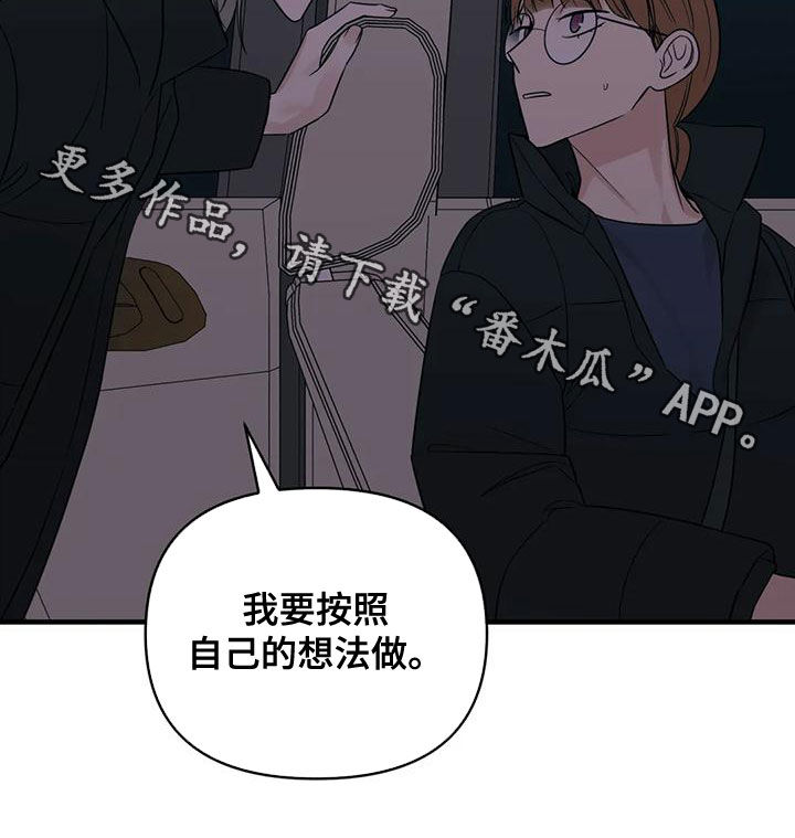 随身导演漫画下拉式免费全集漫画,第81章：【第二季】不听劝2图