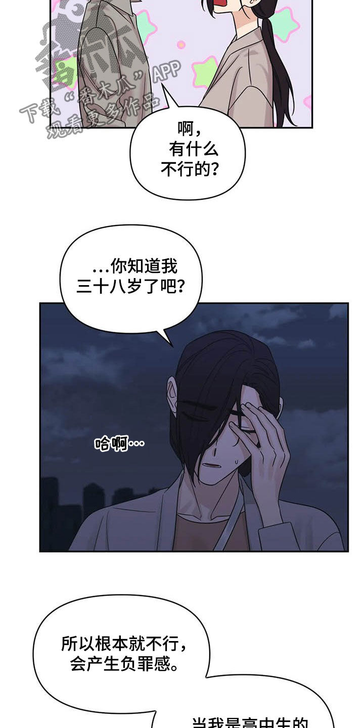 随身导演漫画下拉式免费全集漫画,第40章：试试1图
