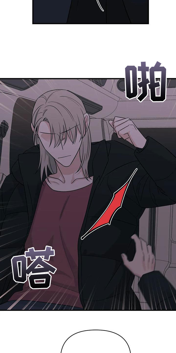 随身导演漫画下拉式免费全集漫画,第81章：【第二季】不听劝1图