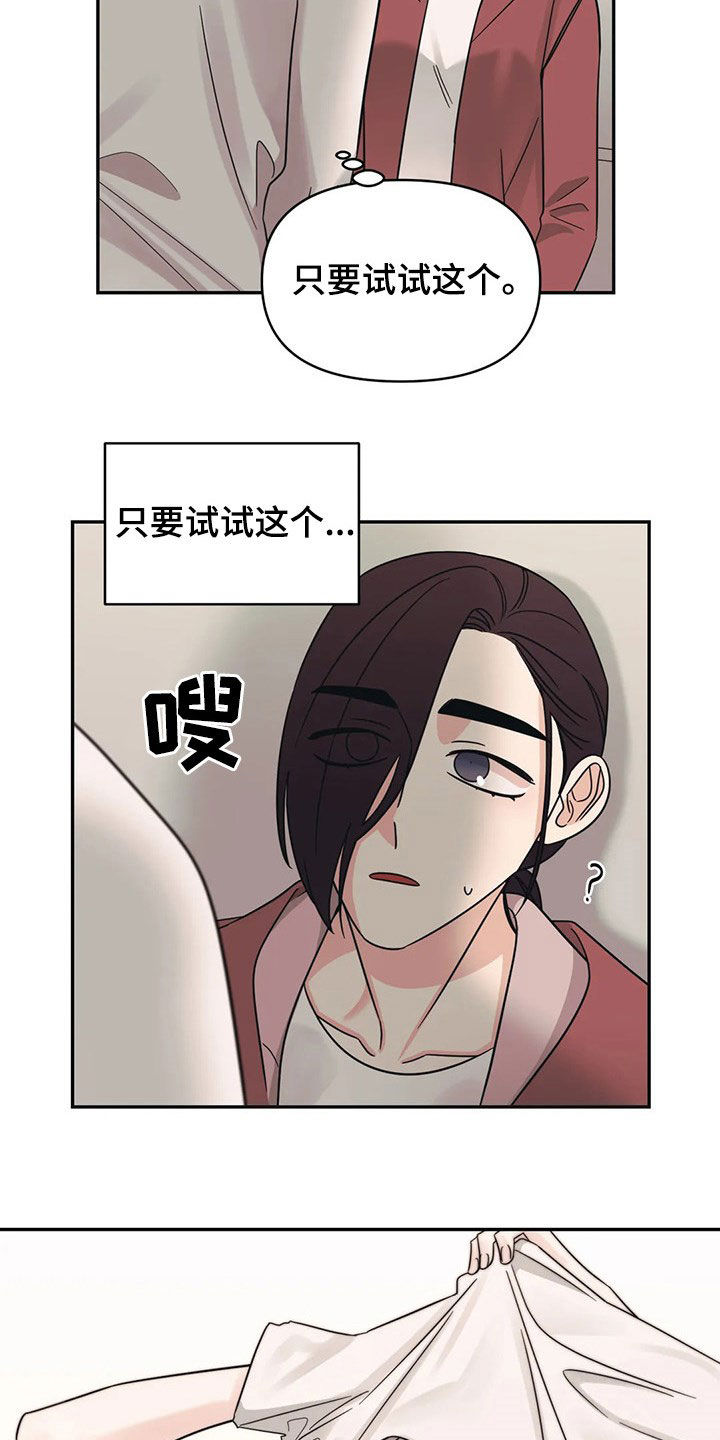 随身带个狩猎空间漫画,第25章：不记得了1图