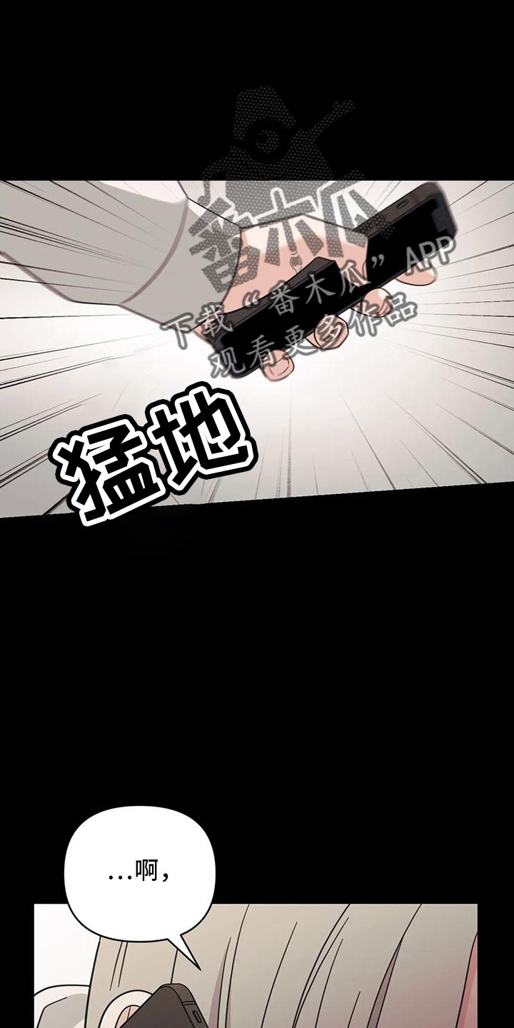 随身导演漫画下拉式免费全集漫画,第90章：【第二季】现在想见你1图