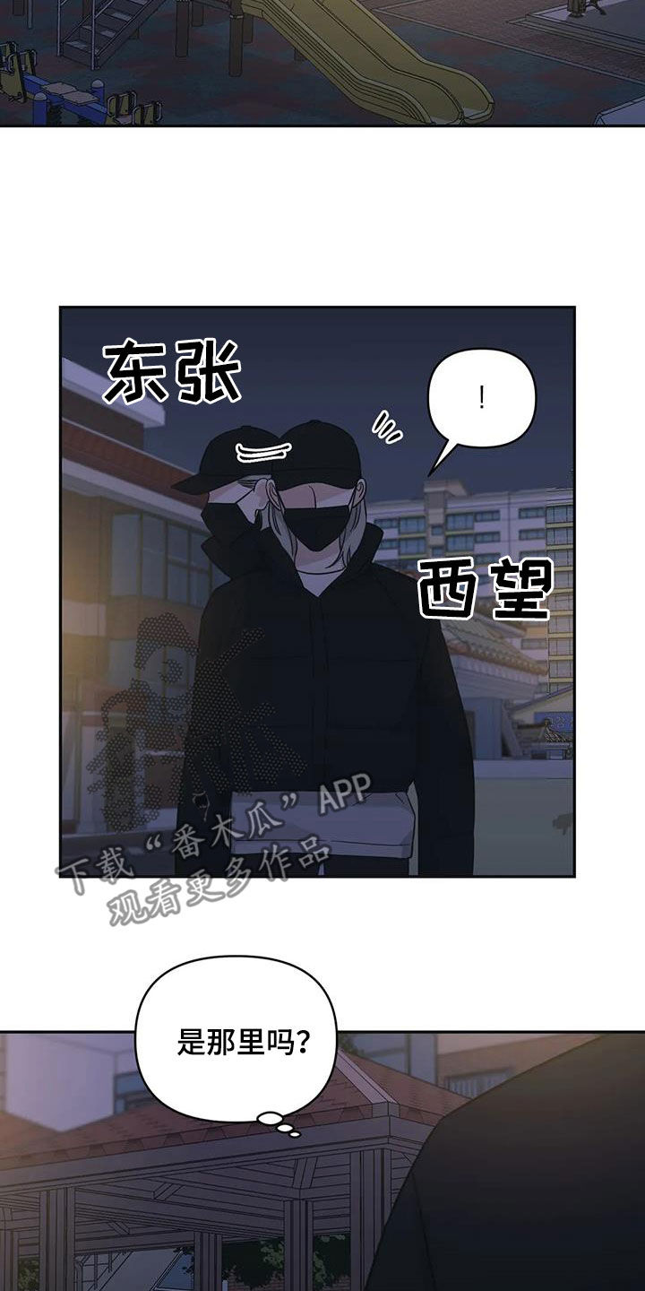 随身导演漫画下拉式免费全集漫画,第69章：【第二季】喝醉2图