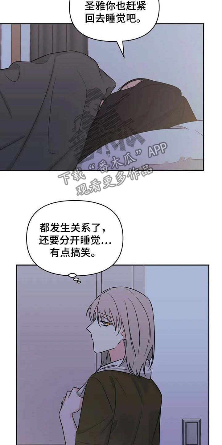 随身导演还叫什么漫画,第54章：【第二季】初恋1图