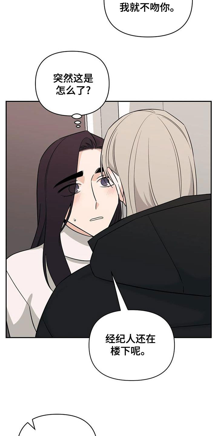 随身导演漫画下拉式免费全集漫画,第78章：【第二季】因为想你1图