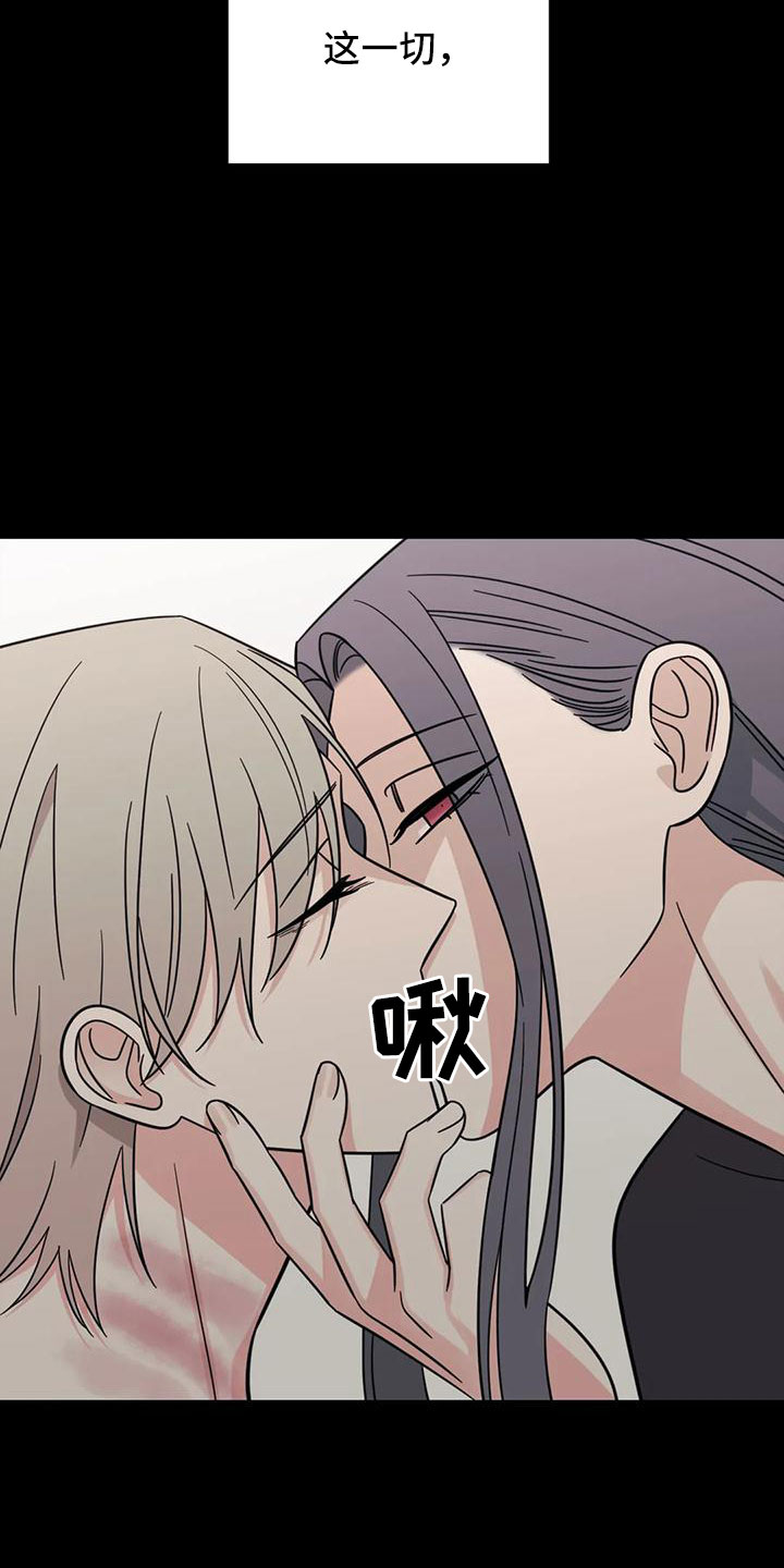 随身导演漫画下拉式免费全集漫画,第90章：【第二季】现在想见你1图