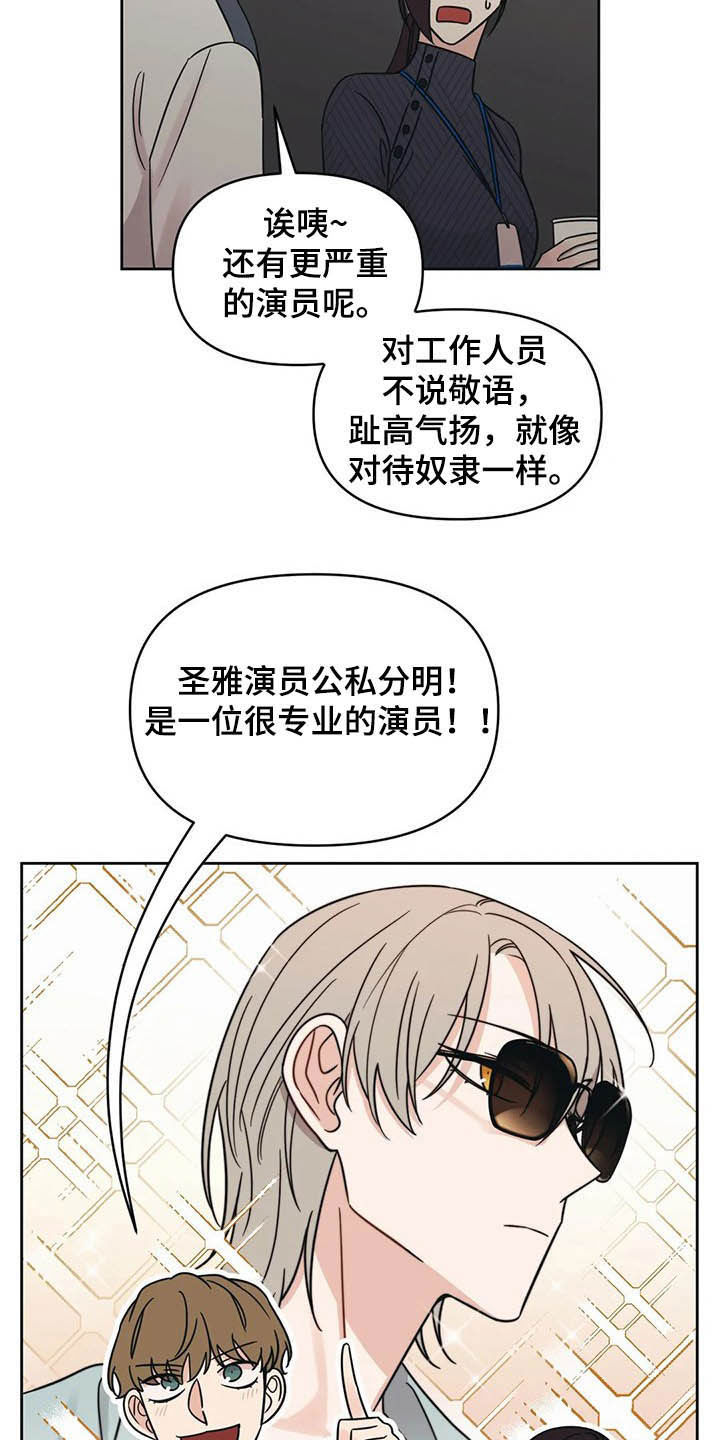 随身记录仪价格漫画,第32章：横祸2图