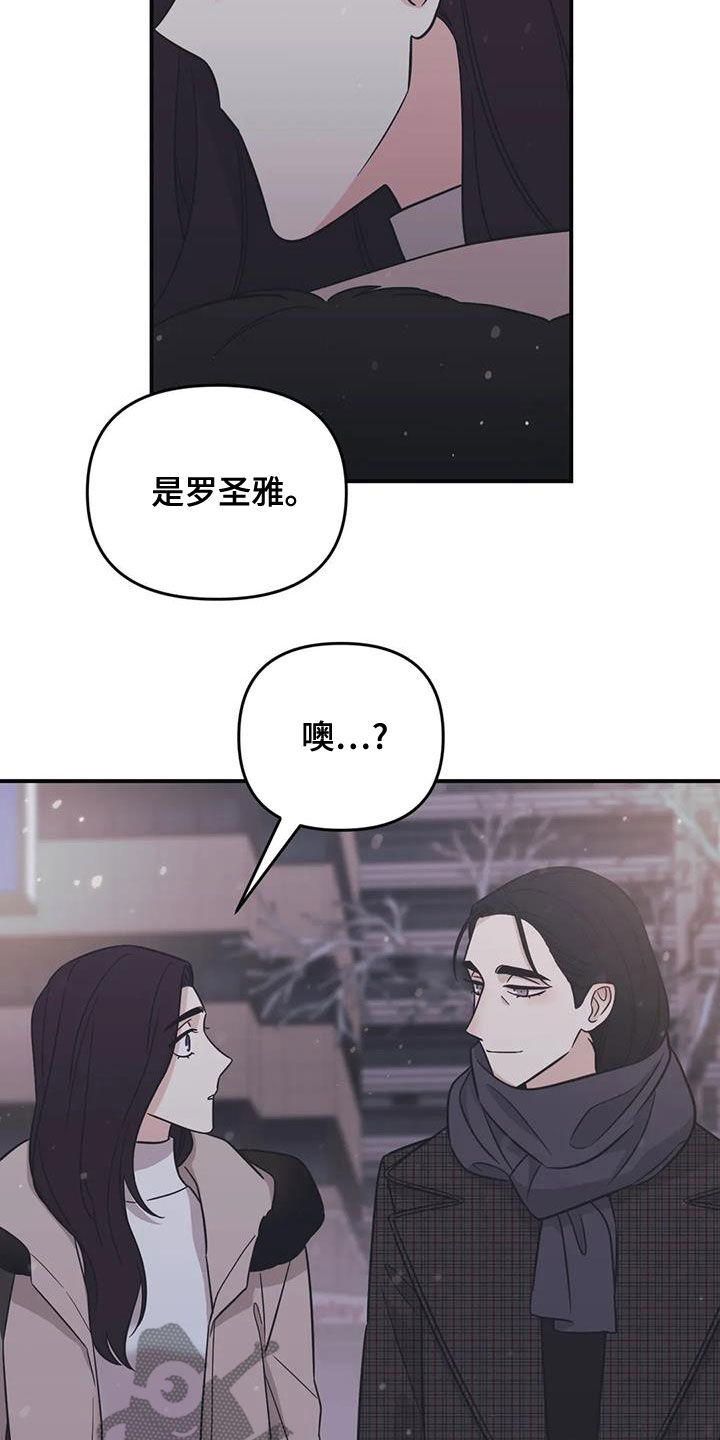 随身记录仪价格漫画,第76章：【第二季】邀请到家里2图