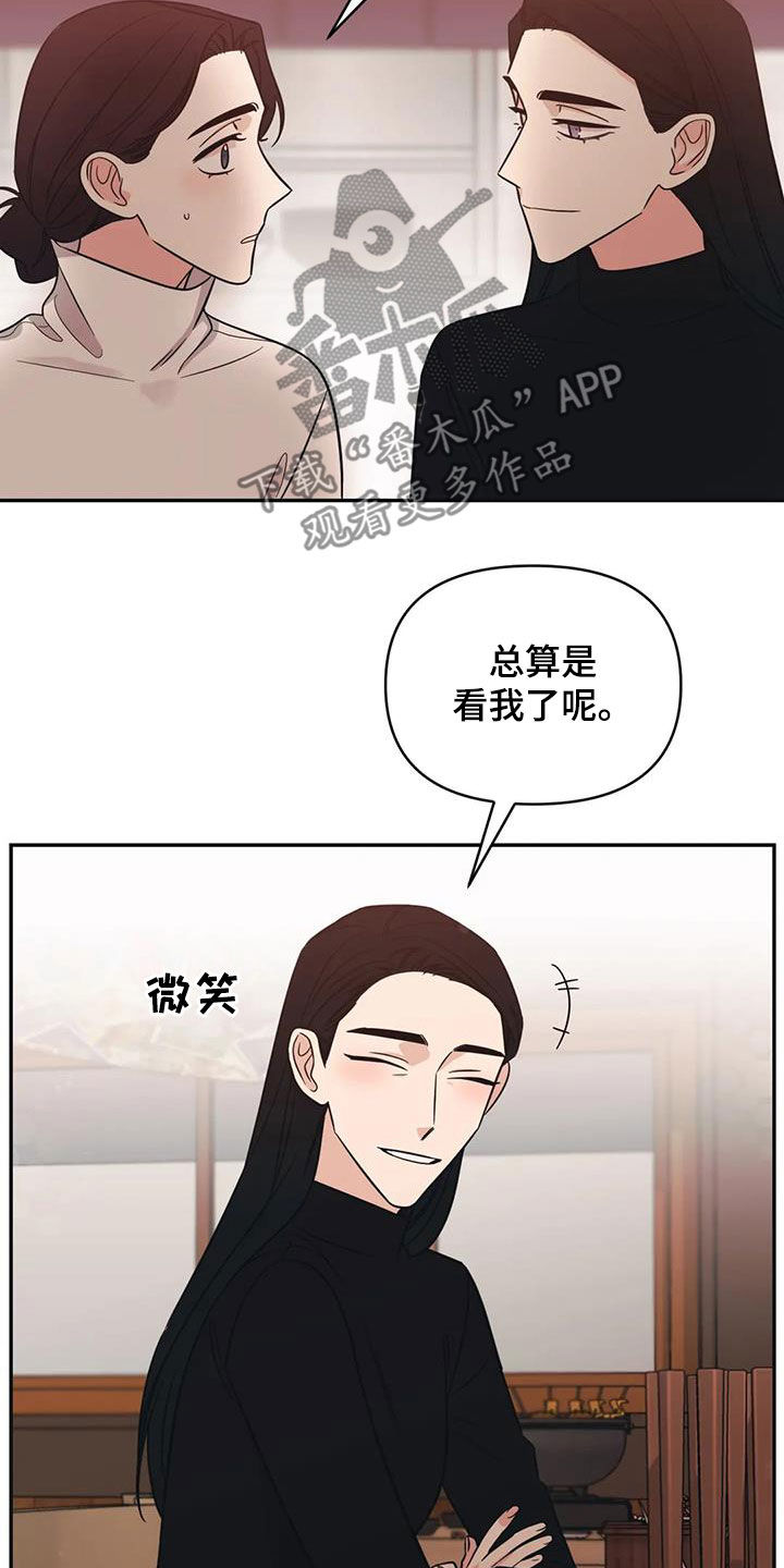 随身导演漫画下拉式免费全集漫画,第66章：【第二季】可以去你家吗1图