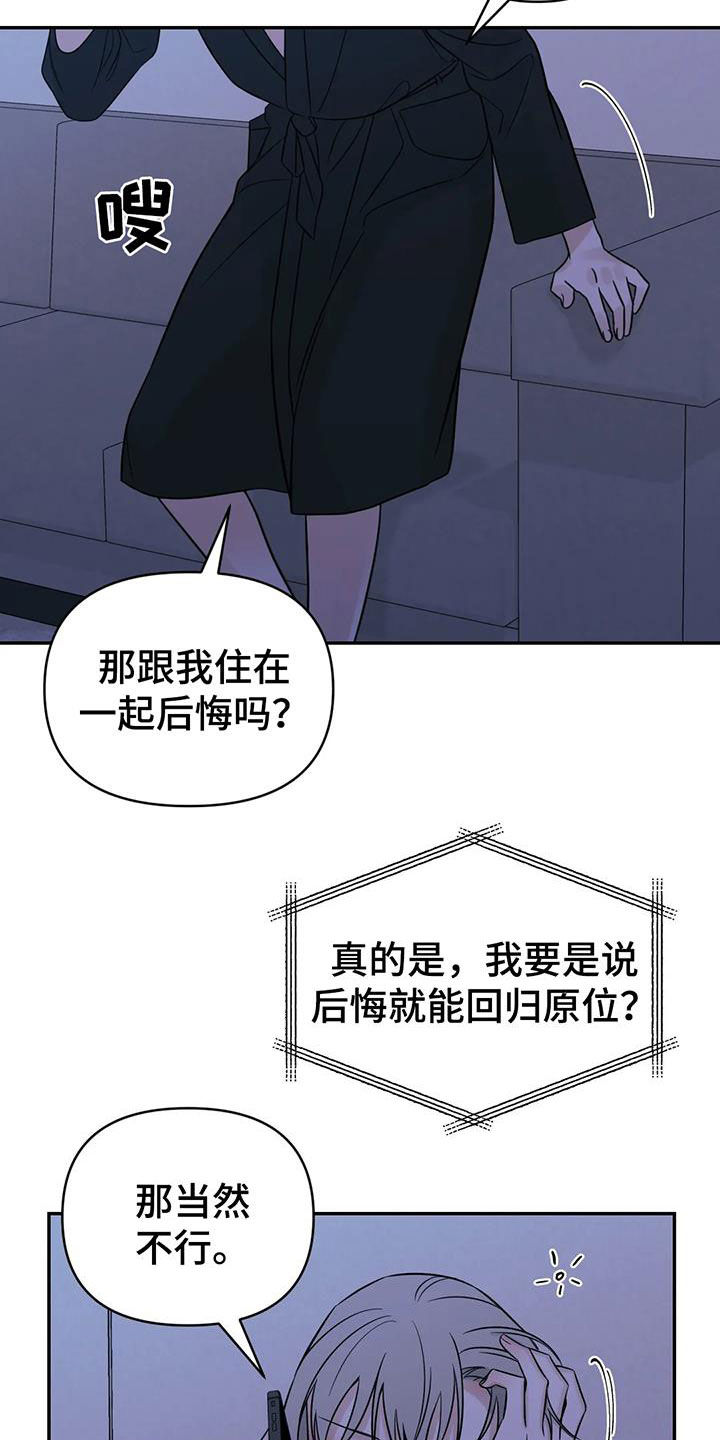 随身导演漫画下拉式免费全集漫画,第64章：【第二季】我想见你2图