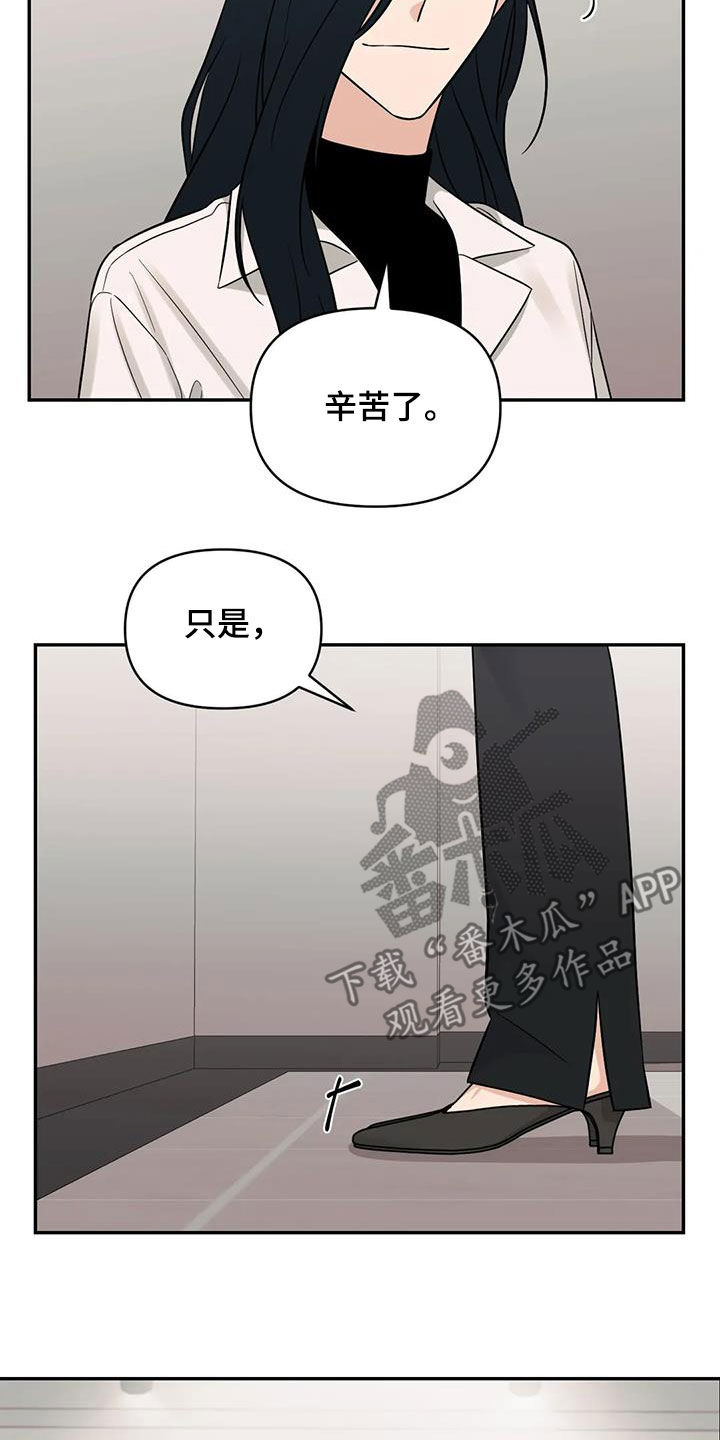 随身充电桩漫画,第56章：【第二季】另有主人2图