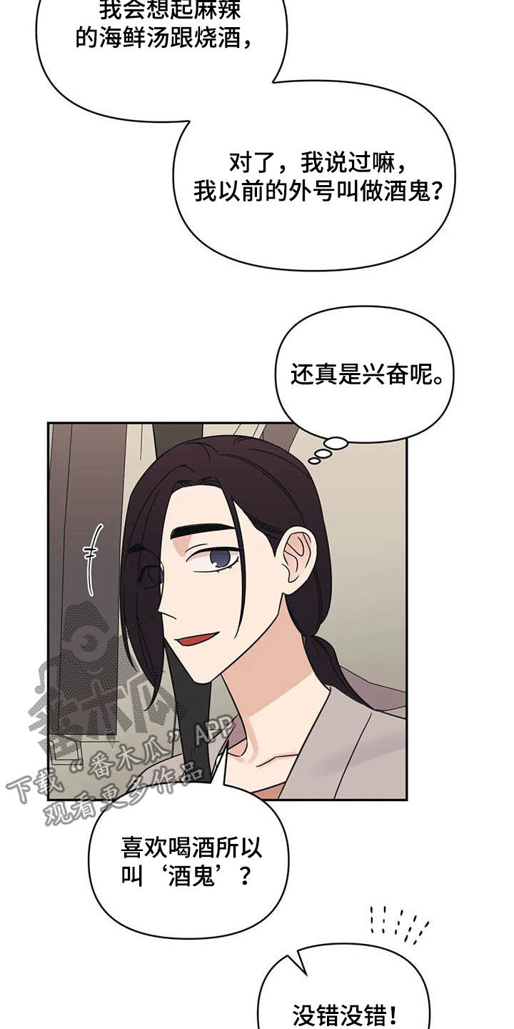 随身导演还叫什么漫画,第37章：大海1图