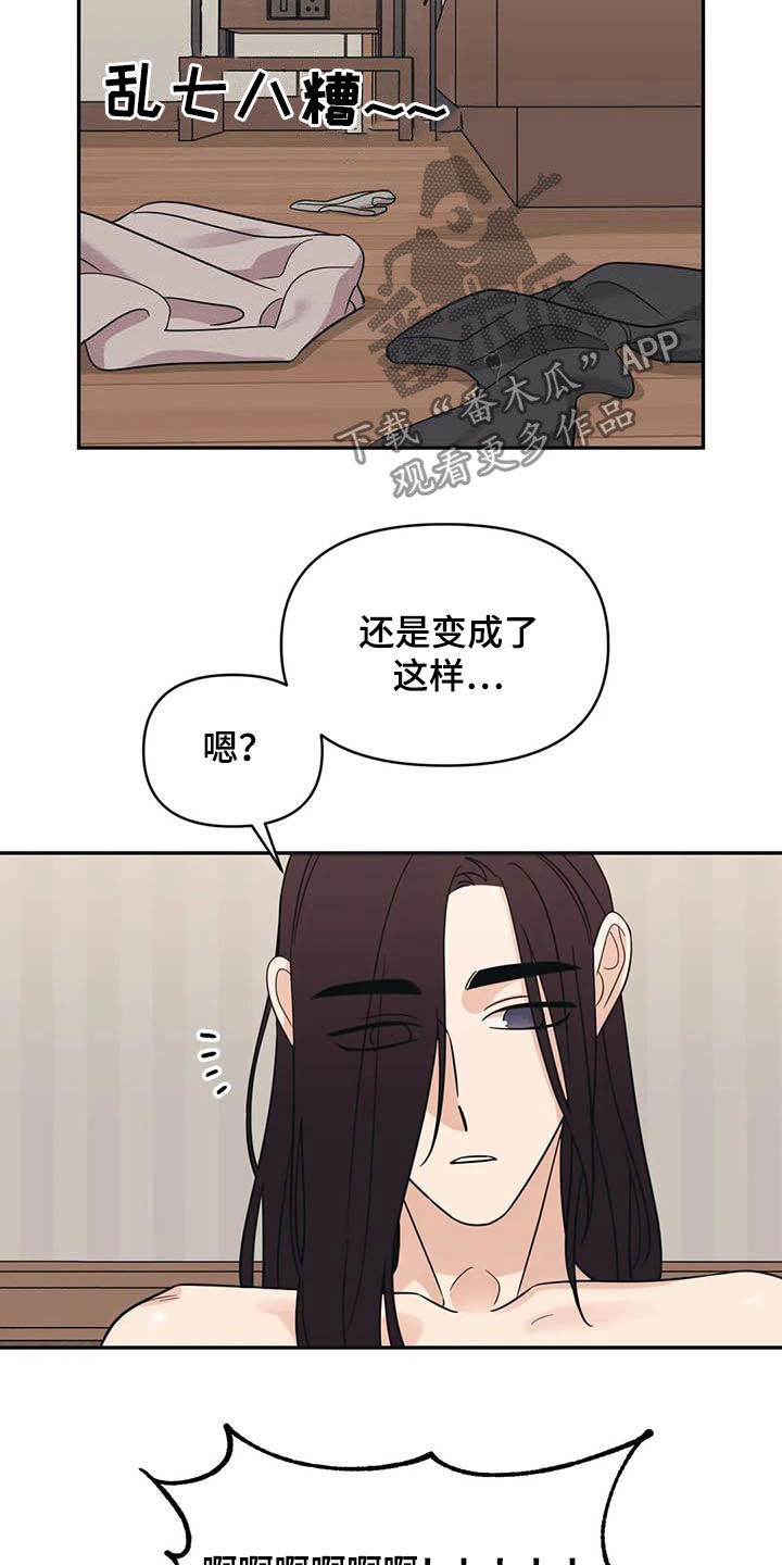 随身导演第二季漫画全集最新漫画,第43章：痕迹2图