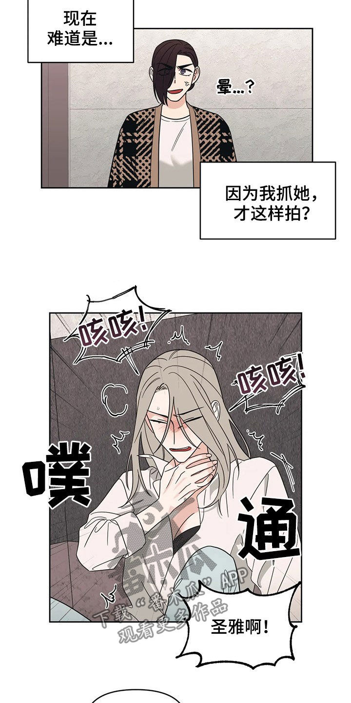 随身导演还叫什么漫画,第17章：出头1图