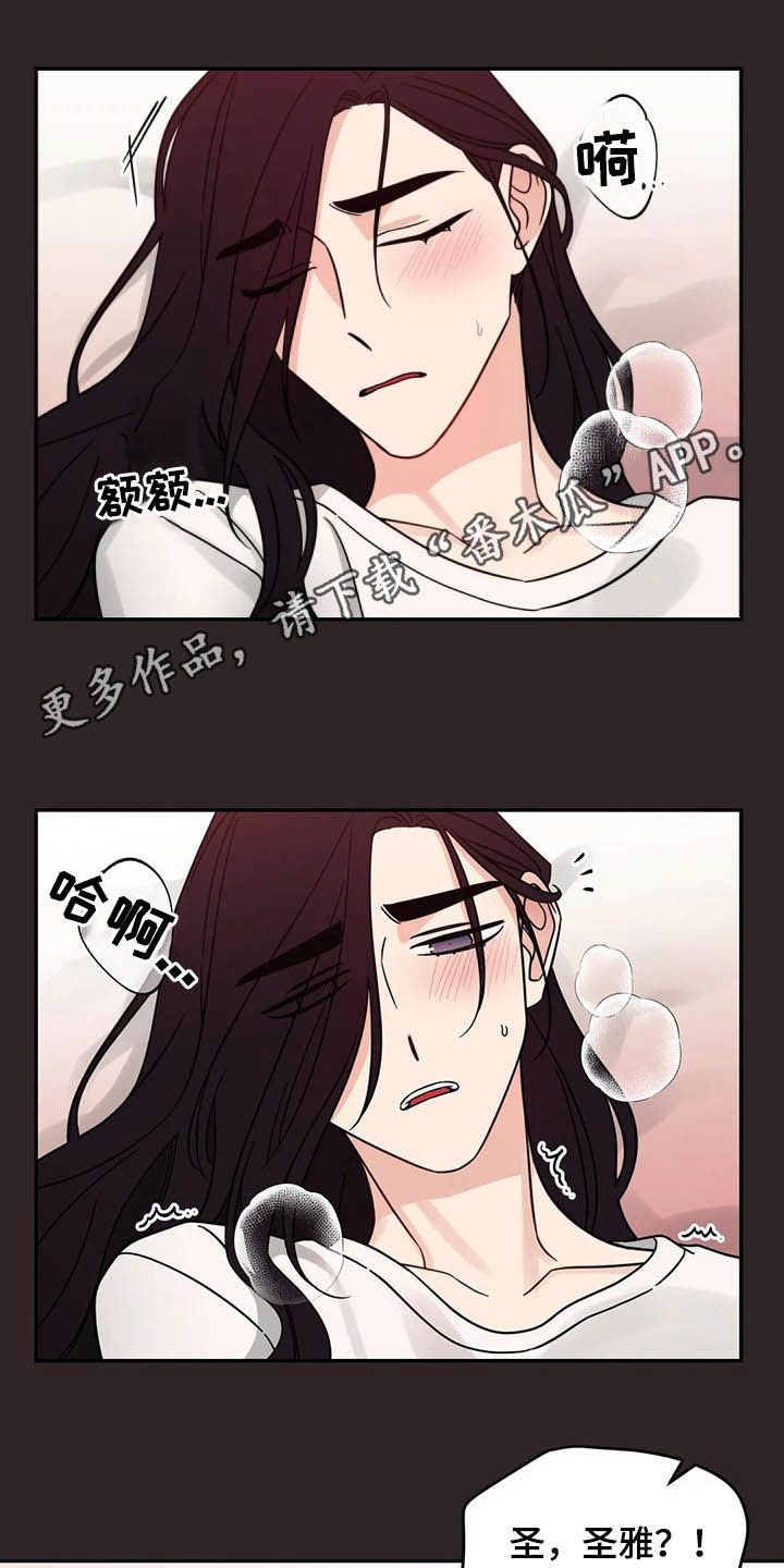 随身记录仪价格漫画,第33章：没法对视1图