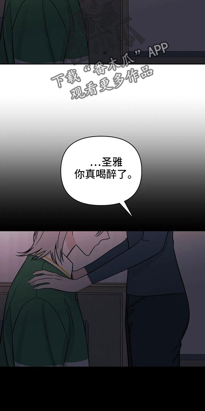 随身导演漫画,第97章：【第二季】推开2图