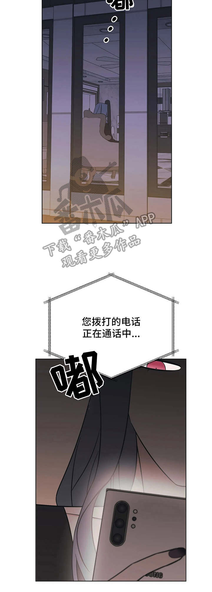 随身导演第二季漫画全集最新漫画,第7章：没教养2图