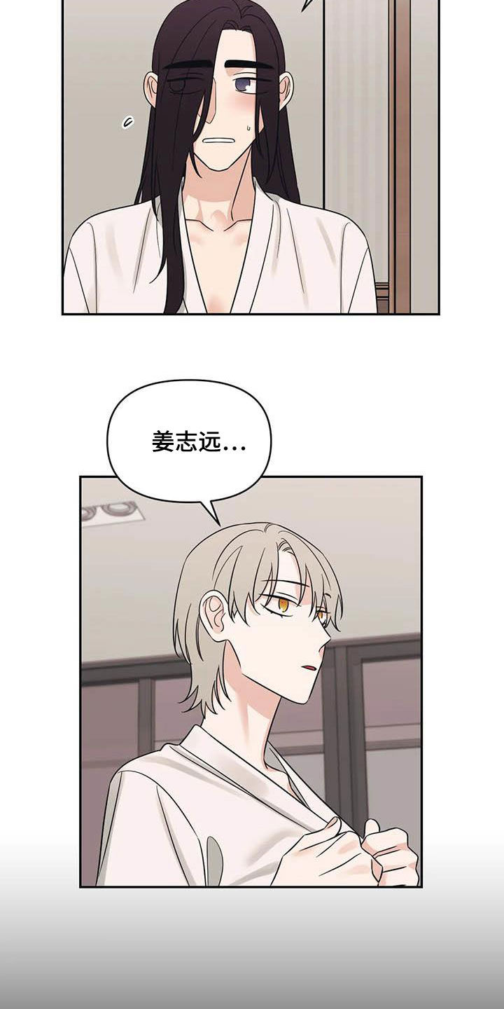 随身导演漫画下拉式免费全集漫画,第43章：痕迹2图