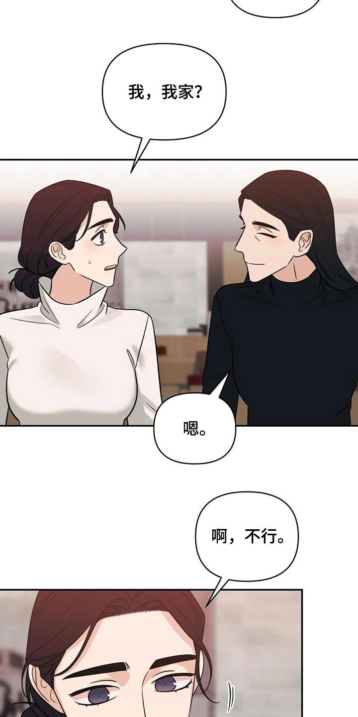 随身导演还叫什么漫画,第67章：【第二季】礼物2图