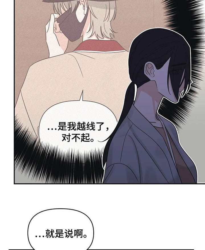 随身导演漫画下拉式免费全集漫画,第39章：见鬼2图