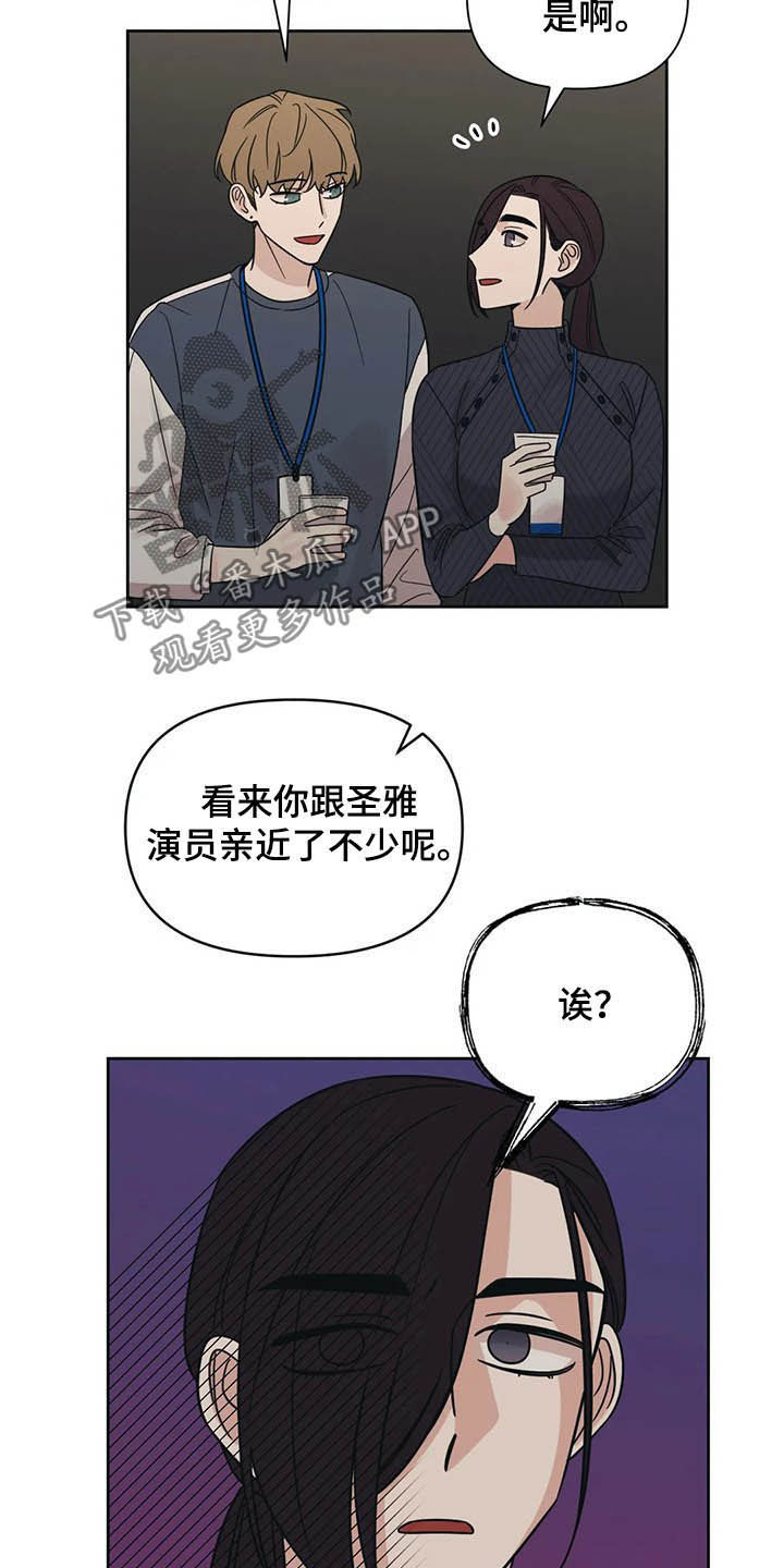 随身记录仪价格漫画,第32章：横祸1图