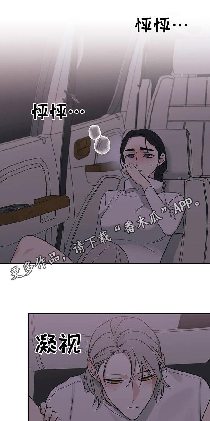 随身导演漫画,第71章：【第二季】见见本人1图