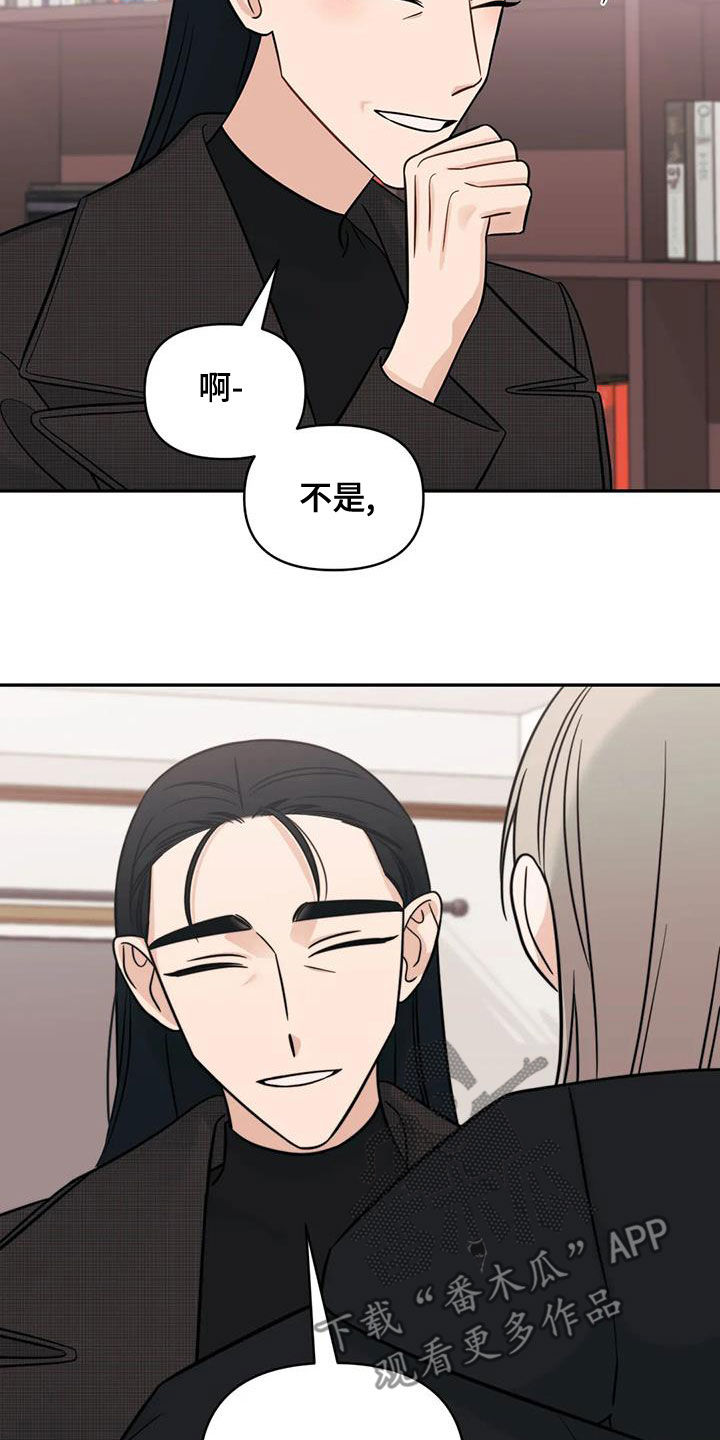 随身导演漫画下拉式免费全集漫画,第77章：【第二季】挑衅1图