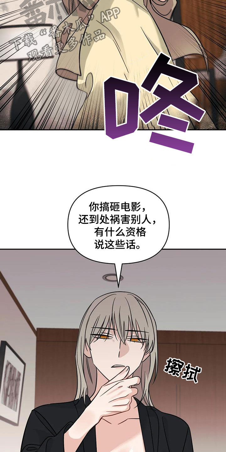 随身导演漫画下拉式免费全集漫画,第60章：【第二季】不是谣言1图