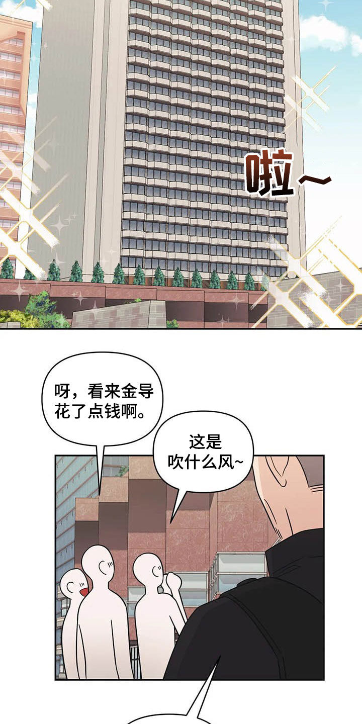 随身导演漫画下拉式免费全集漫画,第37章：大海1图