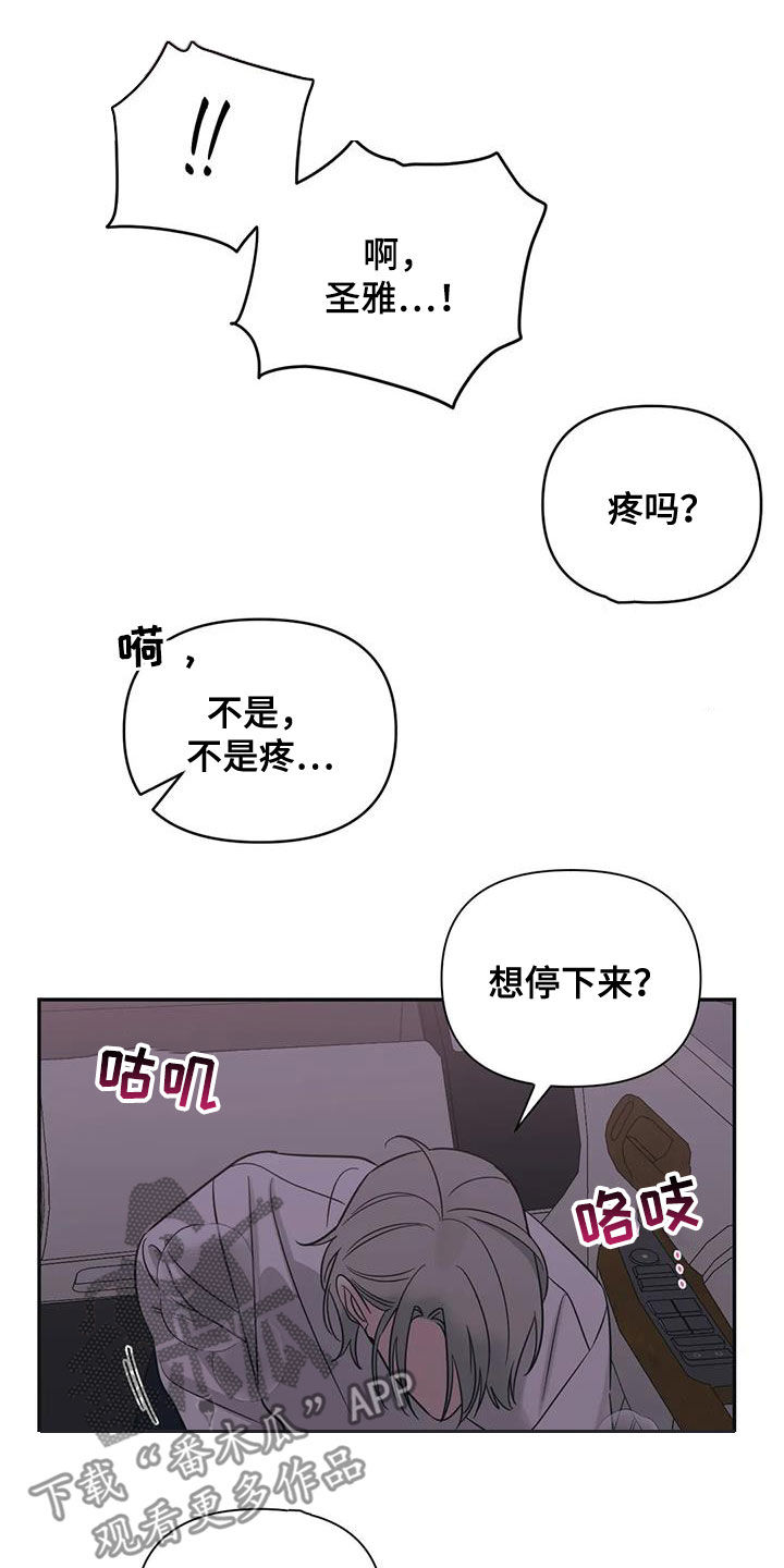 随身导演漫画,第71章：【第二季】见见本人2图