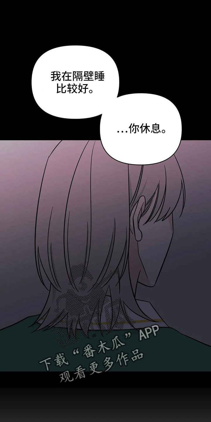 随身导演漫画,第97章：【第二季】推开1图