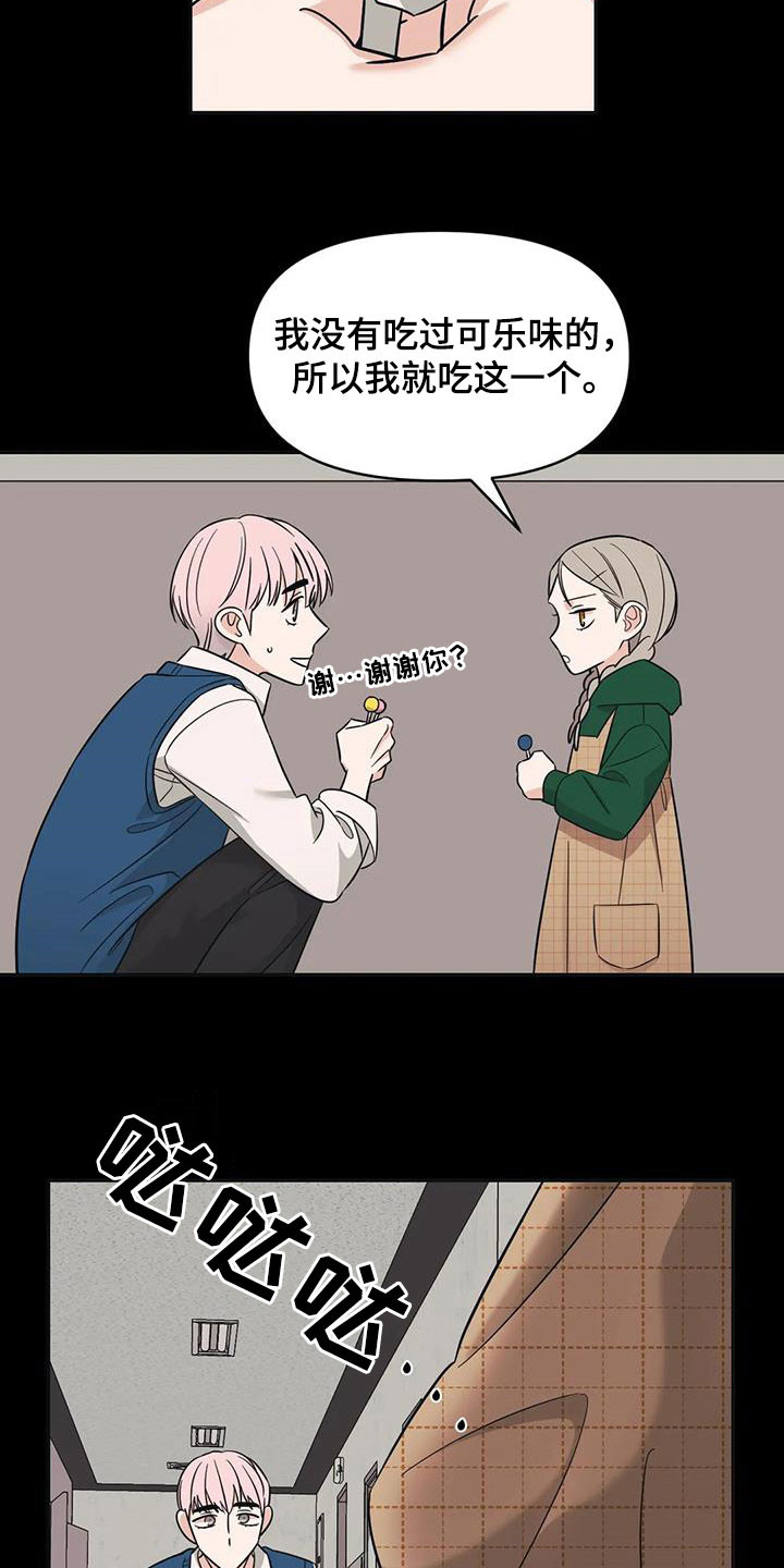 随身导演漫画下拉式免费全集漫画,第45章：【第二季】童年1图