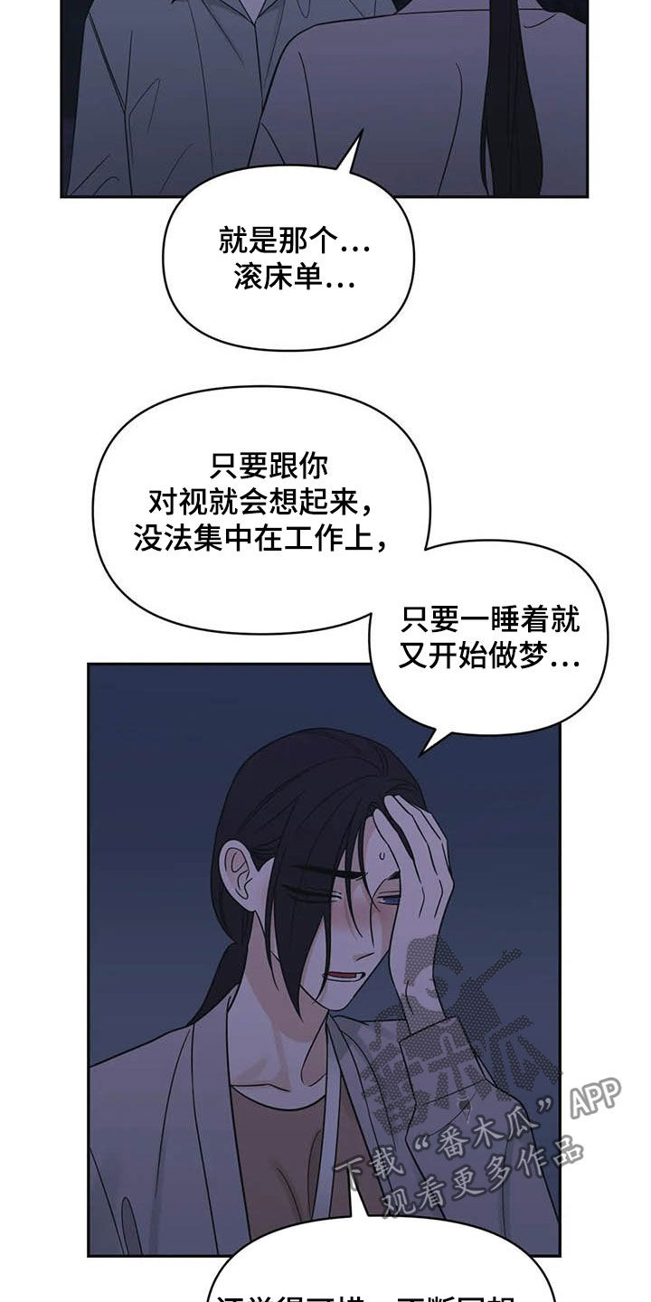 随身导演漫画下拉式免费全集漫画,第40章：试试2图