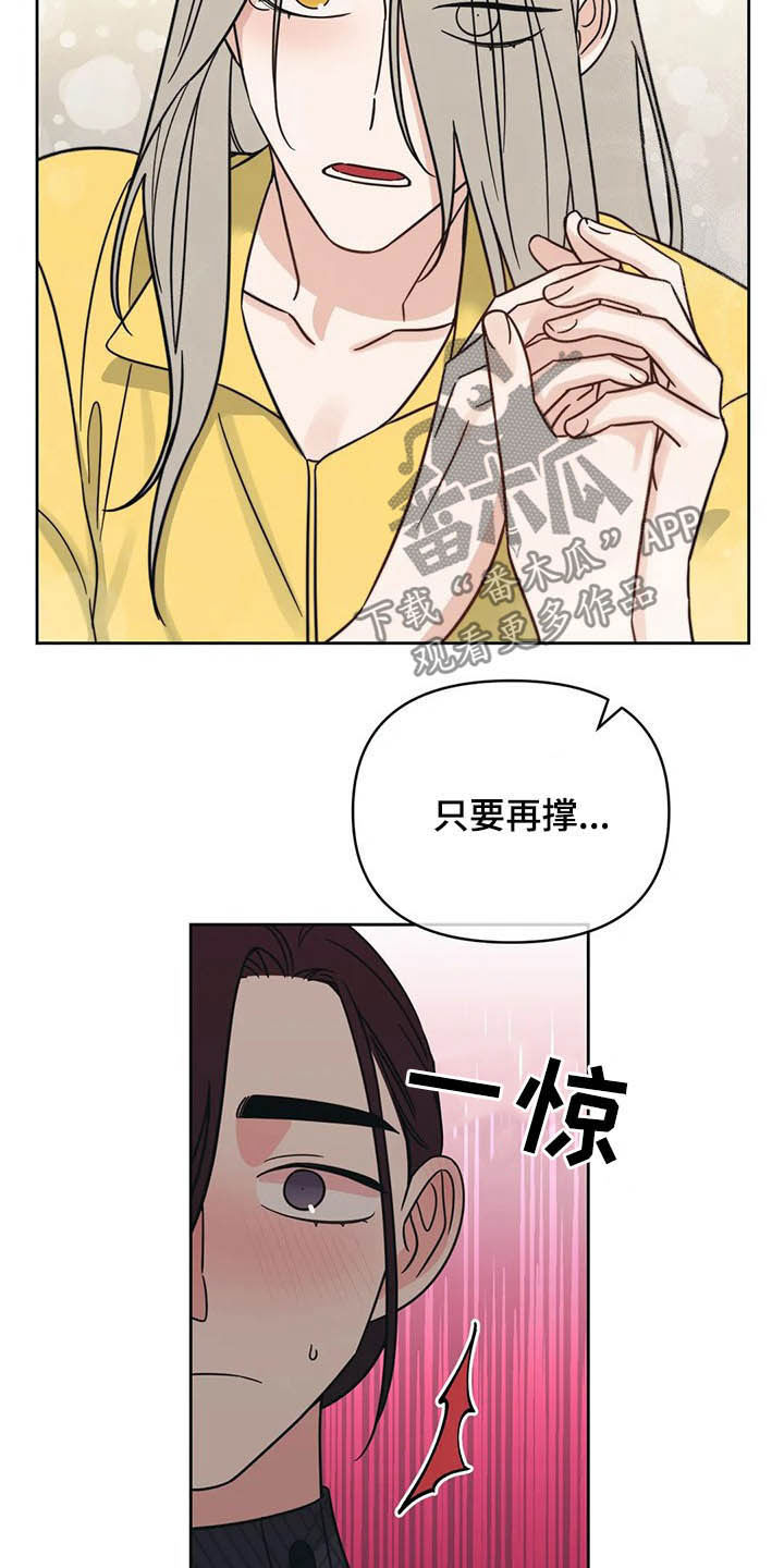 随身导演漫画下拉式免费全集漫画,第32章：横祸1图
