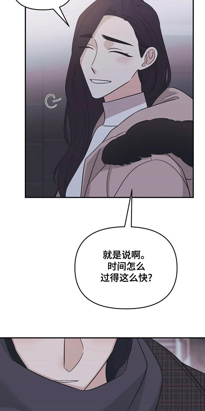 随身记录仪价格漫画,第75章：【第二季】初雪2图