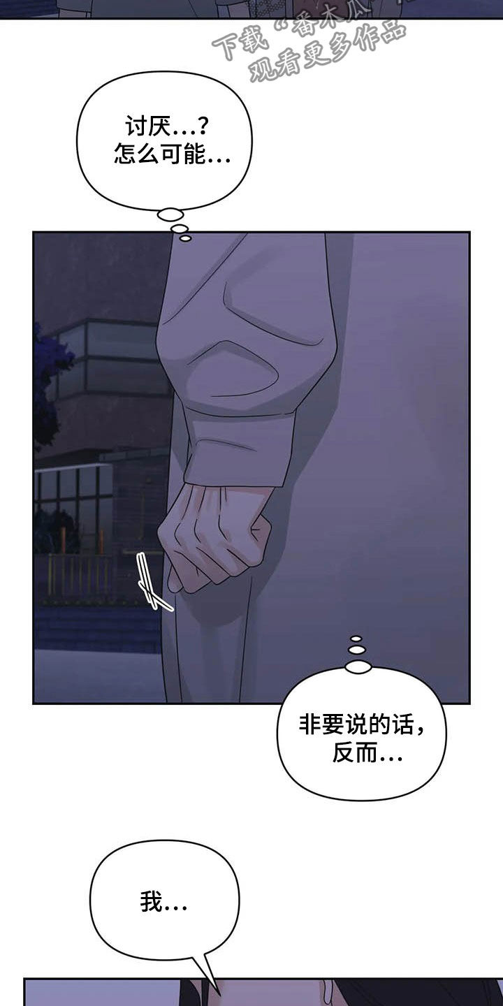 随身wifi怎么用漫画,第40章：试试2图