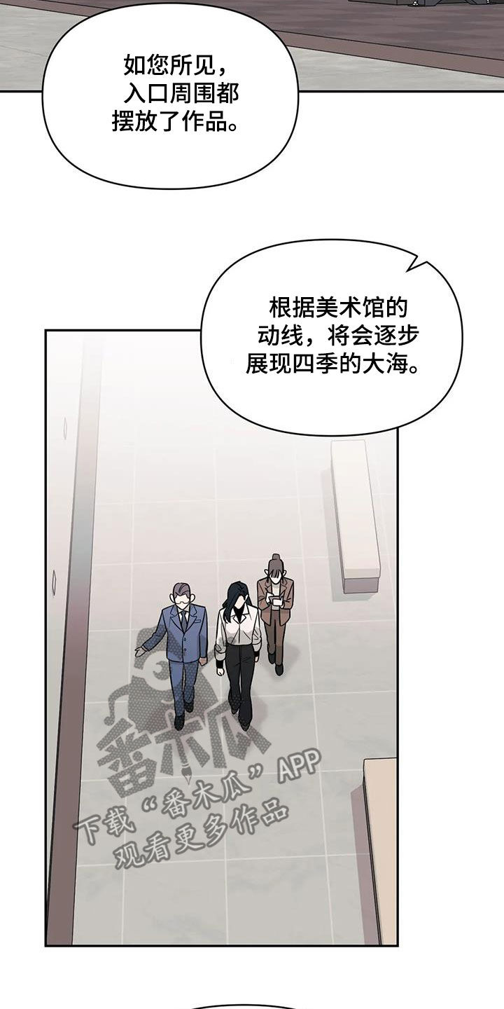 随身充电桩漫画,第56章：【第二季】另有主人2图