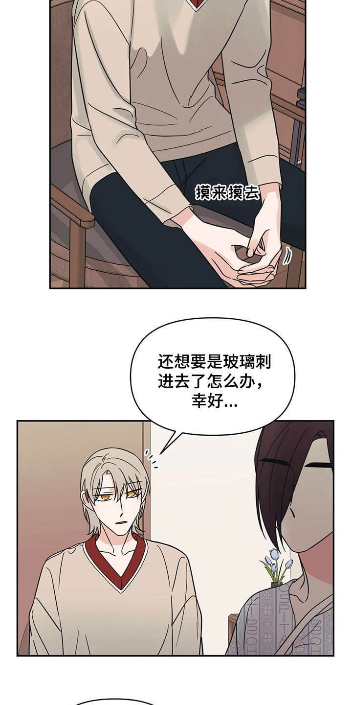 随身导演最新章节漫画,第34章：没什么关系1图