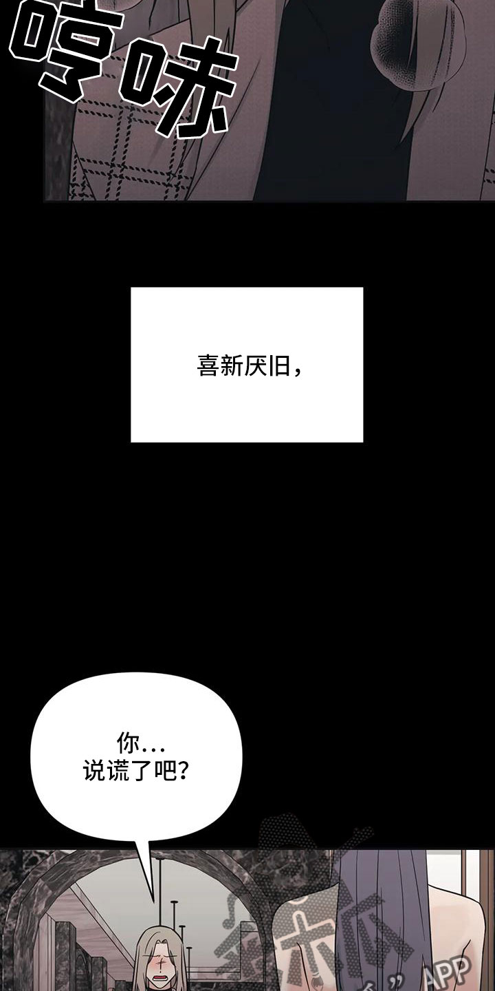 随身带个狩猎空间漫画,第89章：【第二季】绝望2图