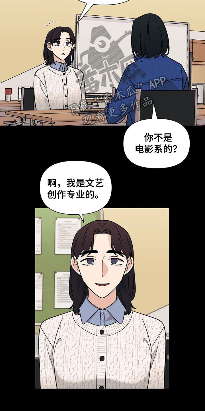 随身导演漫画下拉式免费全集漫画,第57章：【第二季】社团2图