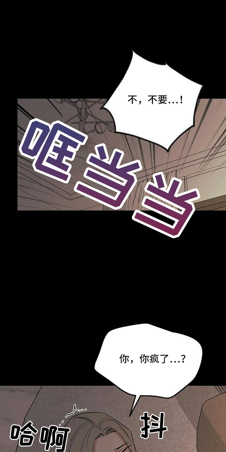 随身导演漫画下拉式免费全集漫画,第88章：【第二季】已经迟了1图