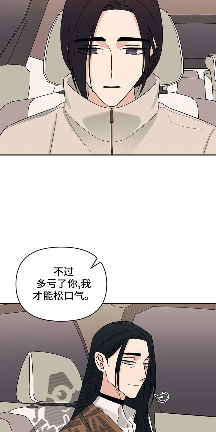 随身带个狩猎空间漫画,第91章： 【第二季】没胃口2图