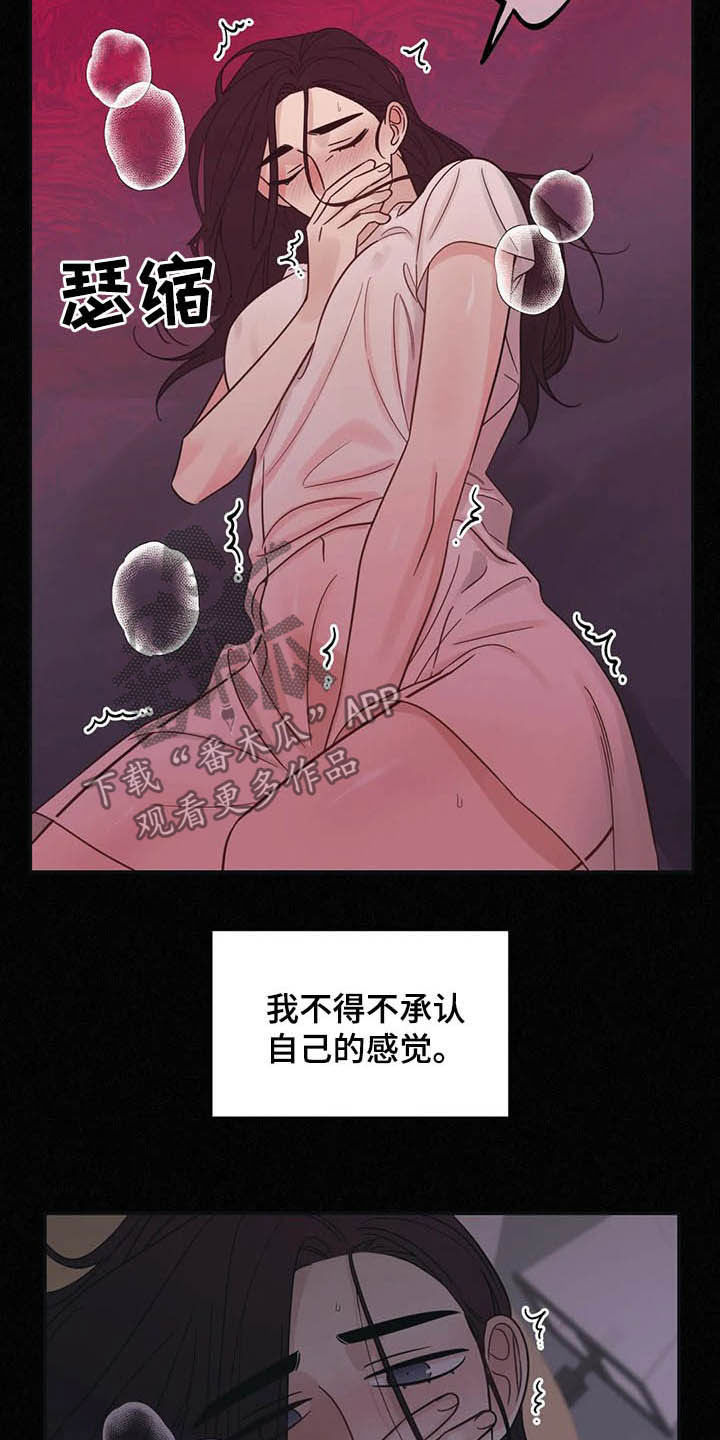 随身导演漫画下拉式免费全集漫画,第30章：没有经验2图