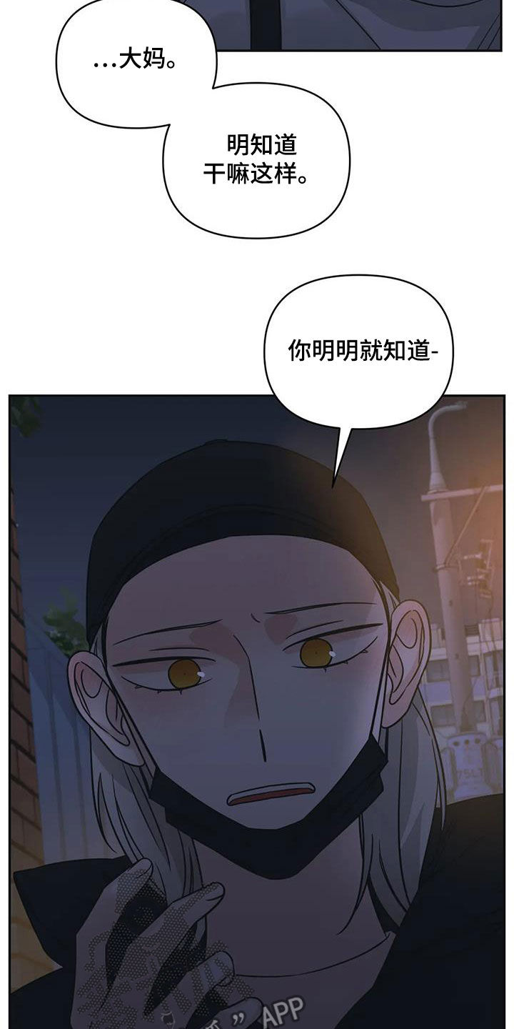 随身导演漫画下拉式免费全集漫画,第70章：【第二季】想你1图