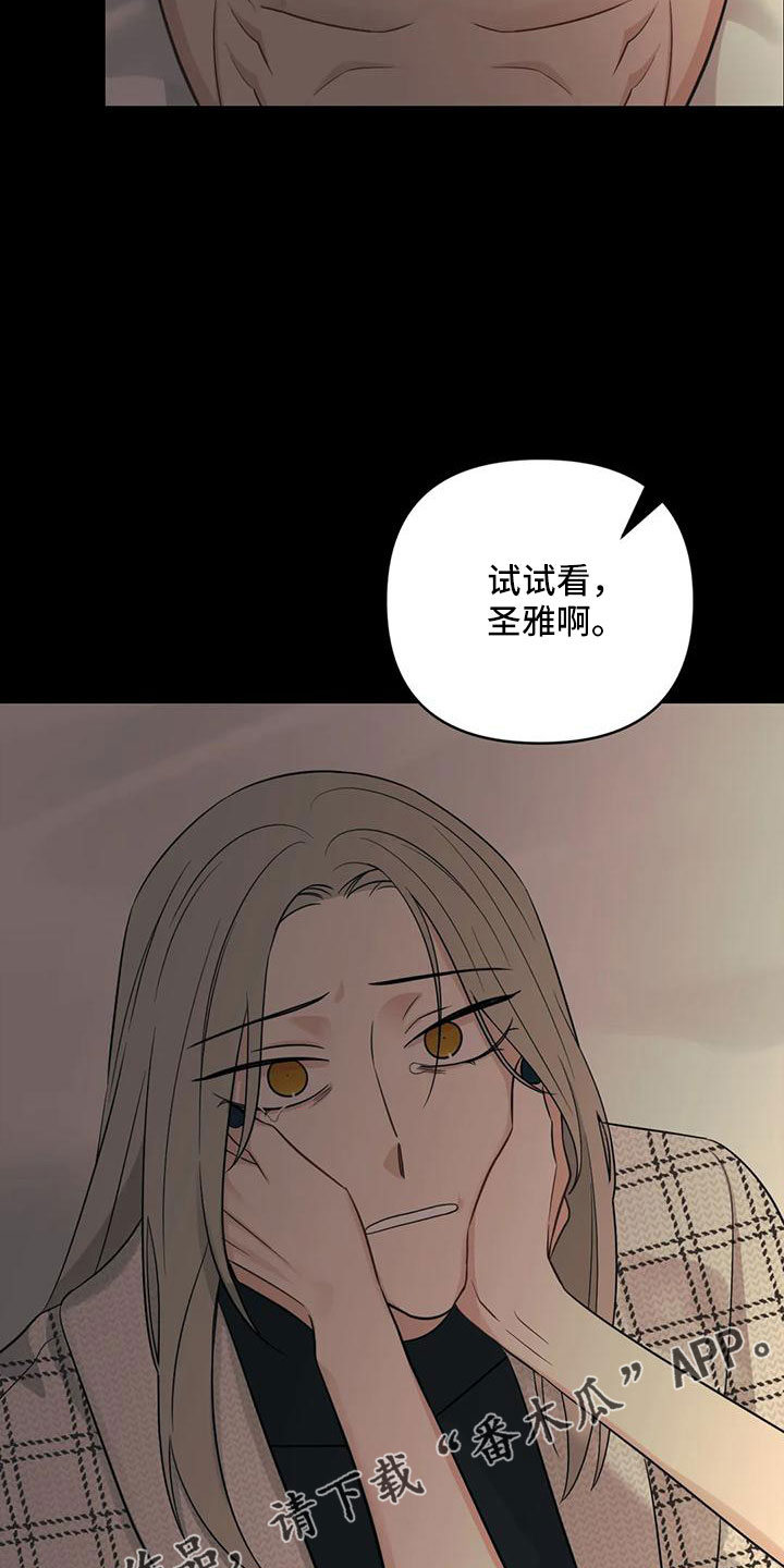 综艺随身导演漫画,第88章：【第二季】已经迟了2图