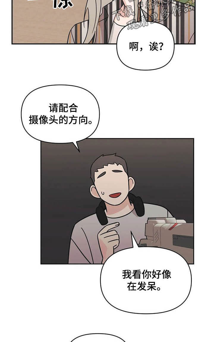随身导演漫画下拉式免费全集漫画,第36章：活动2图