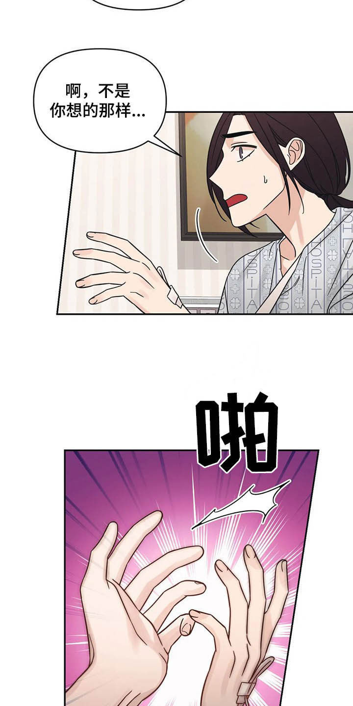 随身导演漫画下拉式免费全集漫画,第34章：没什么关系1图