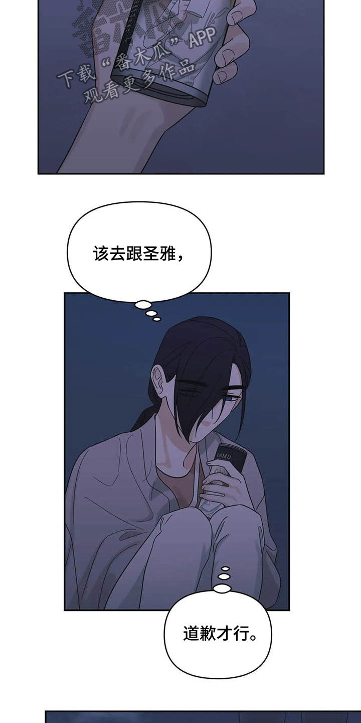 随身导演漫画下拉式免费全集漫画,第39章：见鬼2图