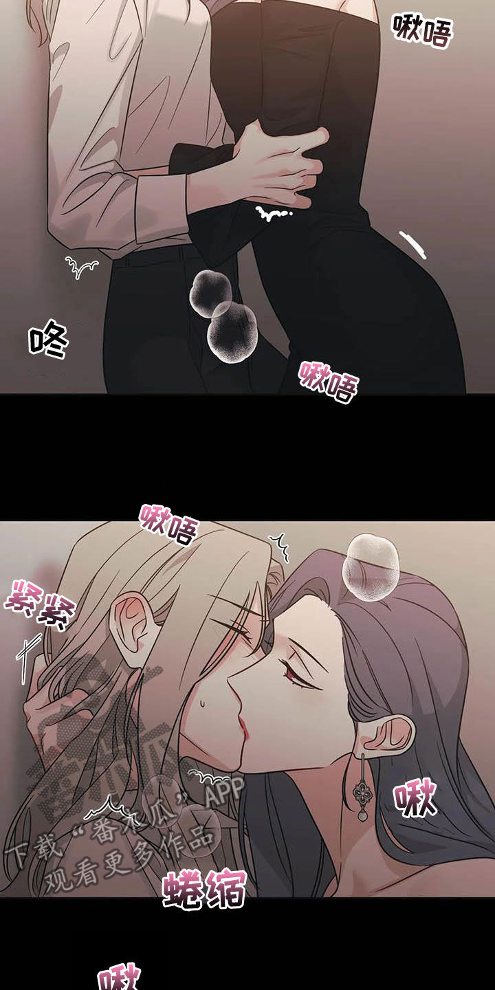 随身导演什么时候更新漫画,第48章：【第二季】初吻1图
