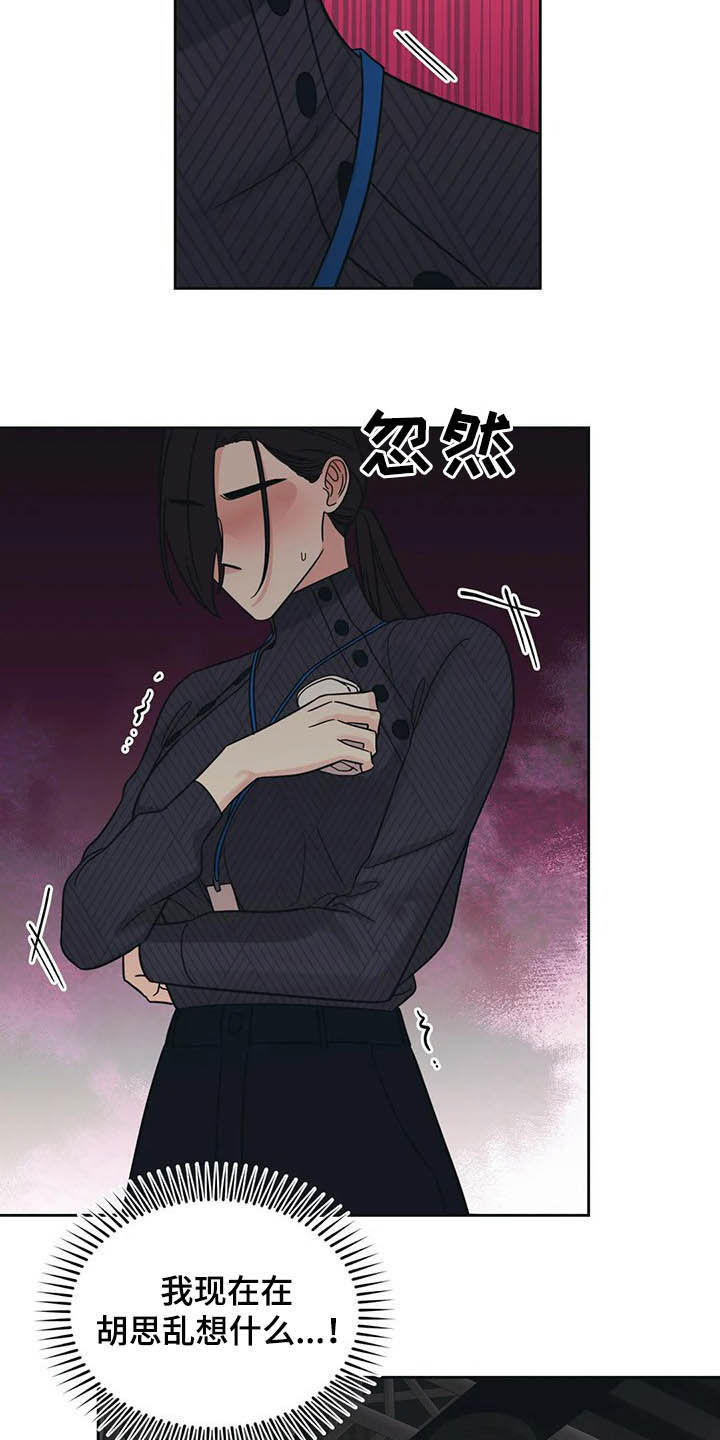 随身导演漫画下拉式免费全集漫画,第32章：横祸2图