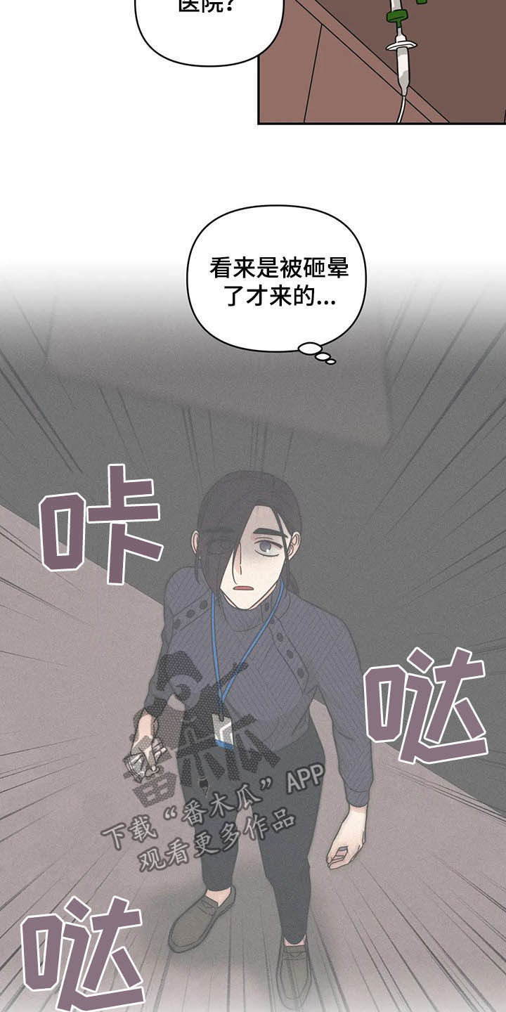 随身导演还叫什么漫画,第33章：没法对视2图